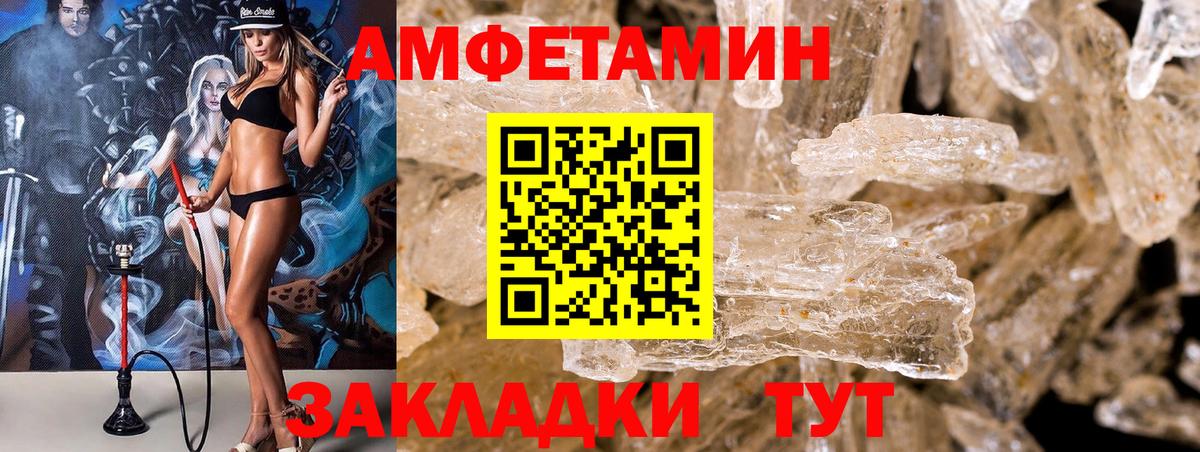 АМФЕТАМИН  Амфетамин Premium  АМФЕТАМИН  Вход с VPN  Дедовск 