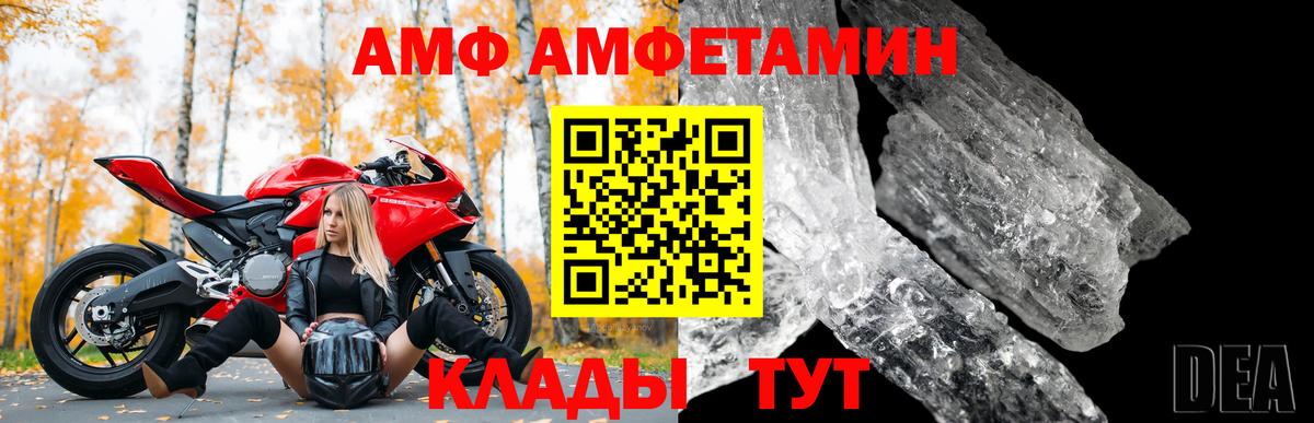 Amphetamine  Дедовск  Amphetamine Розовый 