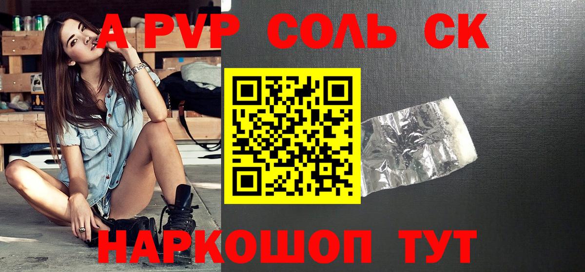 Дедовск  Alpha-PVP кристаллы  Alfa_PVP  Вход с VPN  Альфа ПВП кристаллы 