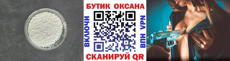 БУТИРАТ бутандиол  как найти   Дедовск 