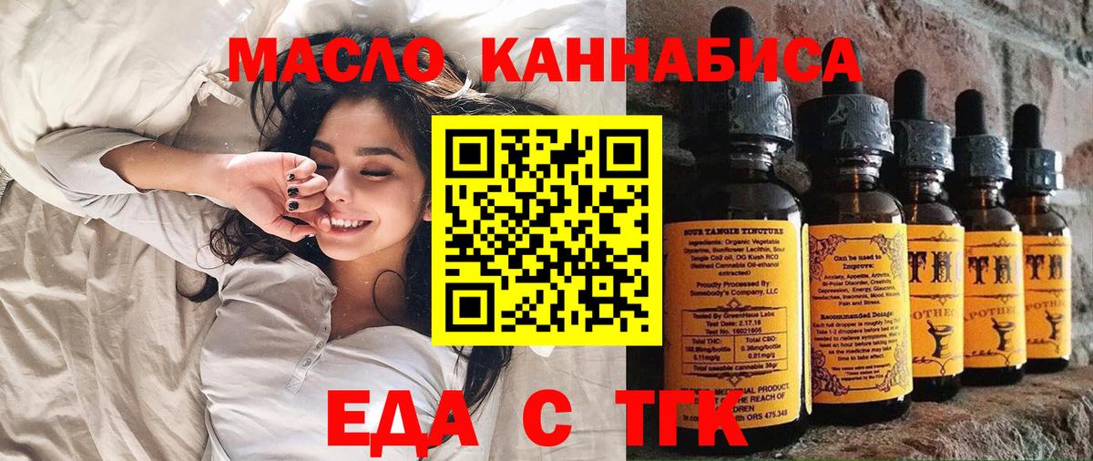 Печенье с ТГК конопля  Вход с VPN  Дедовск 