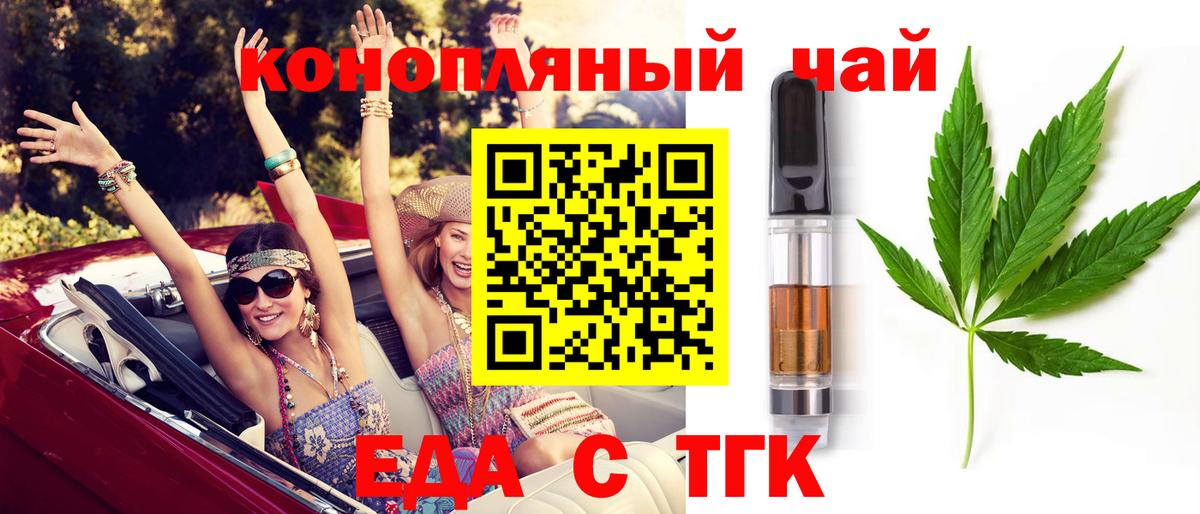 Печенье с ТГК конопля  Дедовск 