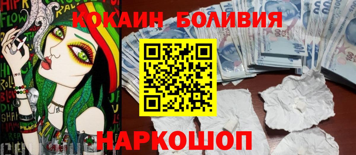 Cocaine 97%  Дедовск  Кокаин FishScale 