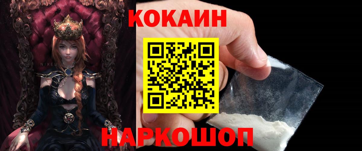 Кокаин 99% Дедовск
