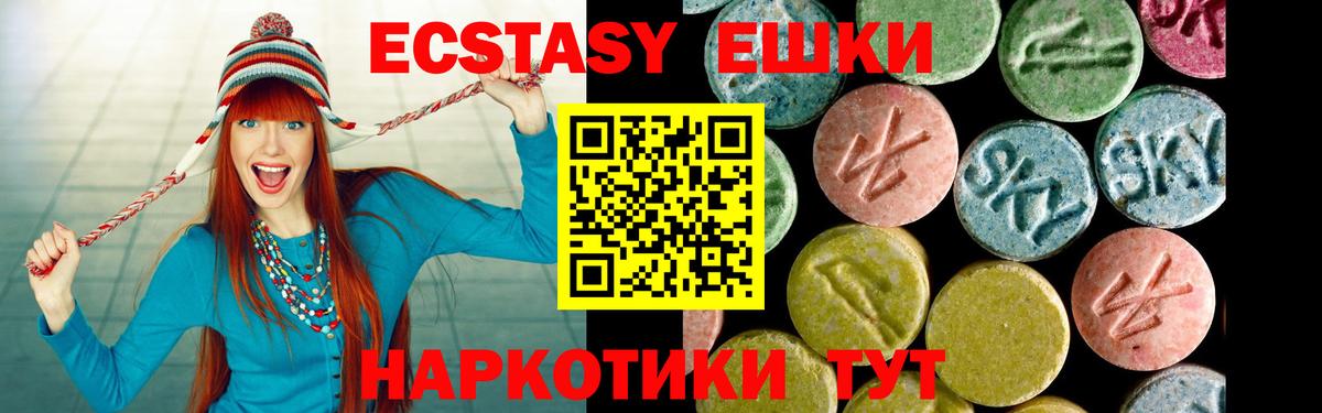 Ecstasy MDMA Дедовск
