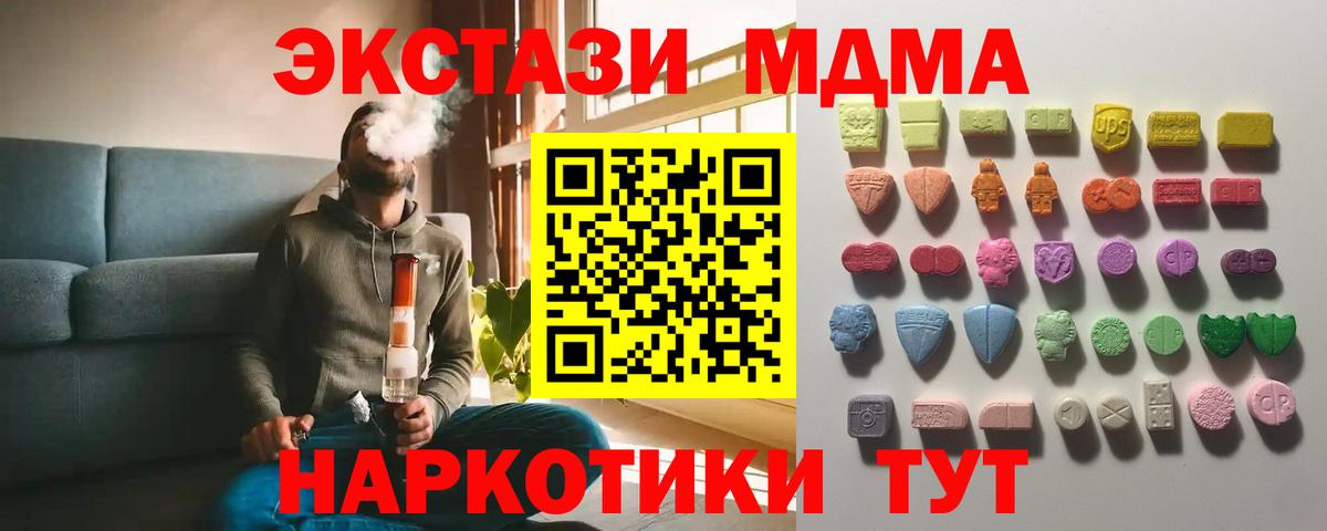ЭКСТАЗИ 250 мг Дедовск