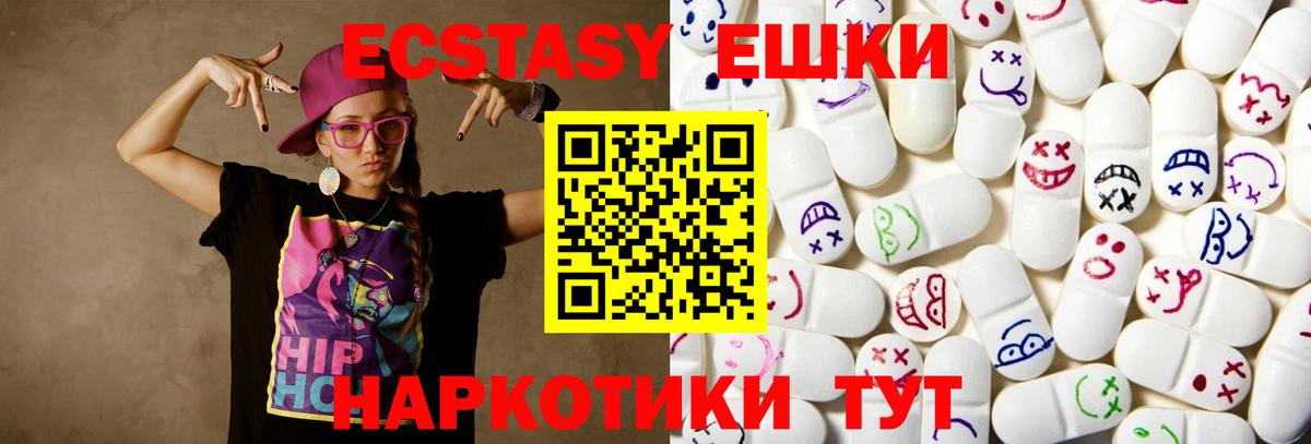 Ecstasy mix  Вход с VPN  Дедовск  Ecstasy диски 