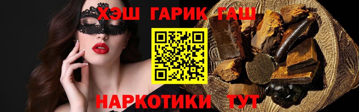 ГАШИШ хэш Дедовск