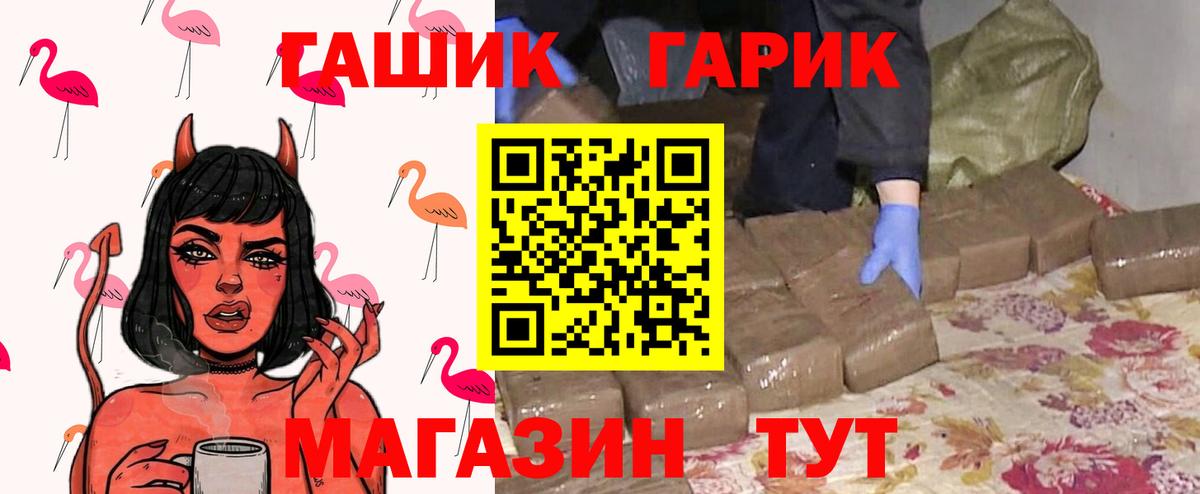 ГАШИШ AMNESIA HAZE  ГАШИШ  Дедовск  Вход с VPN  как найти   ГАШ гашик 