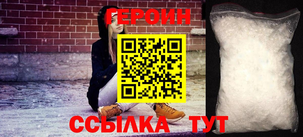 ГЕРОИН афганец  ГЕРОИН  Дедовск  Вход с VPN 