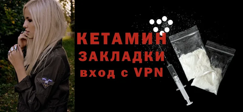 Кетамин VHQ Дедовск