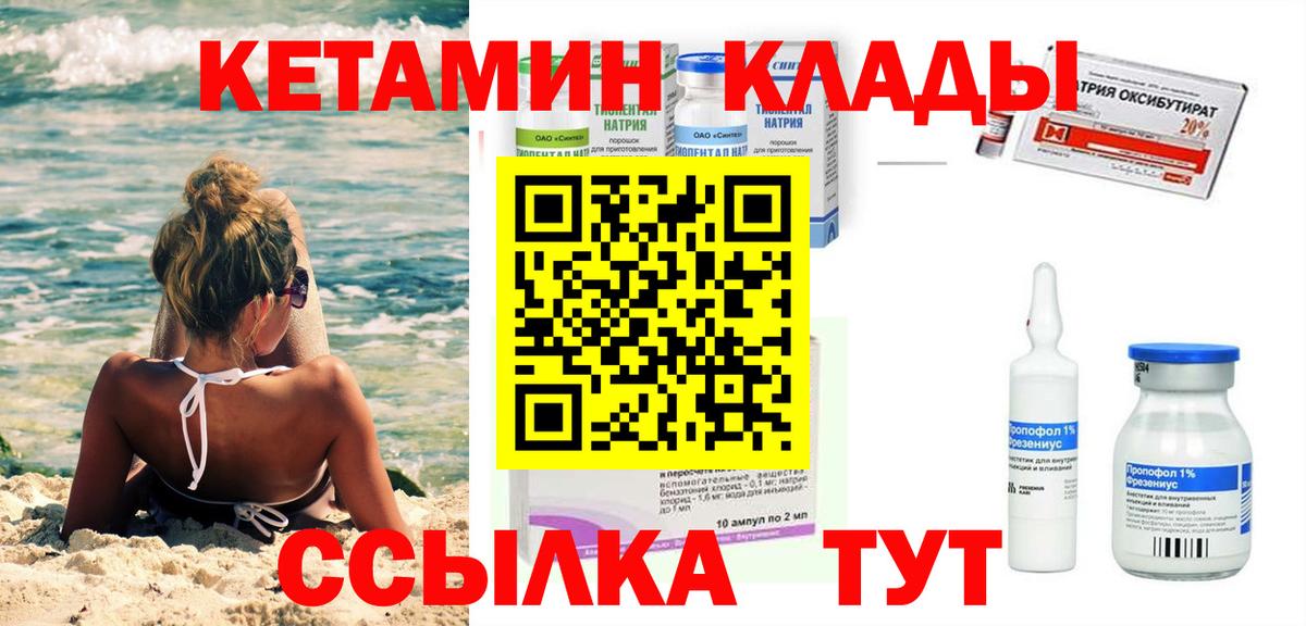 Кетамин VHQ Дедовск