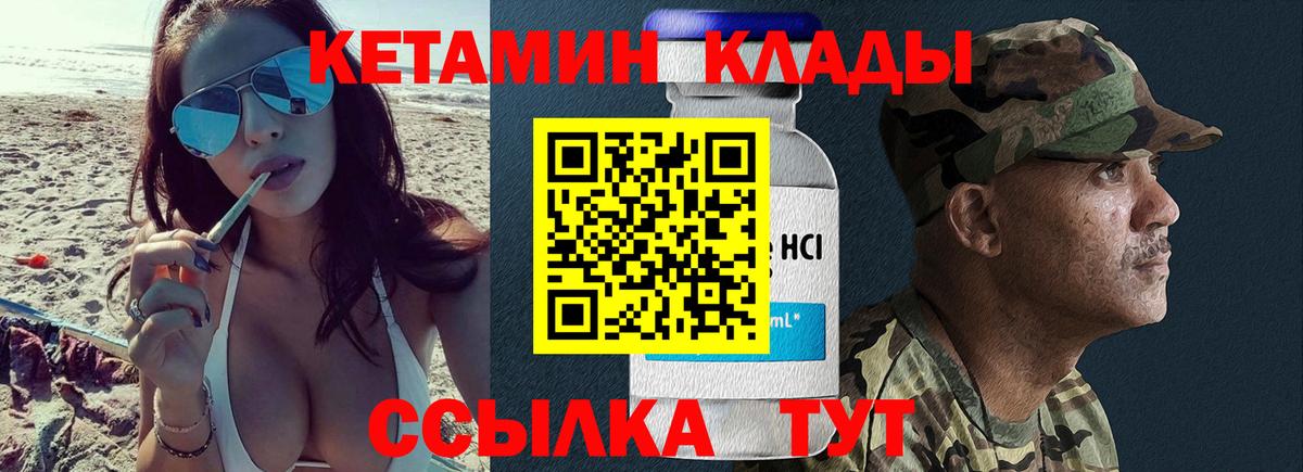 КЕТАМИН VHQ  darknet какой сайт  Дедовск  Кетамин VHQ 