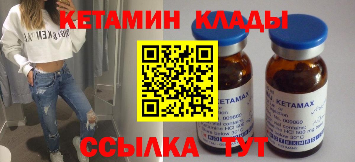 Дедовск  Кетамин VHQ  Вход с VPN  КЕТАМИН VHQ 