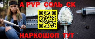 соль курить ск Волгодонск