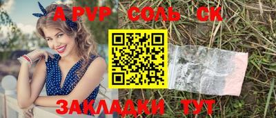 соль курить ск Волгодонск