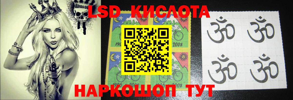 LSD-25 экстази кислота Дедовск