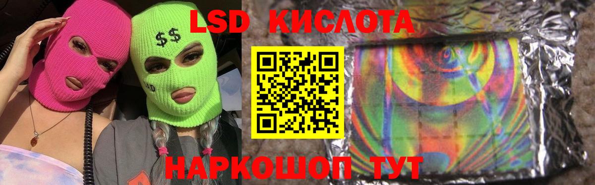 ЛСД экстази кислота  Вход с VPN  Лсд 25 экстази кислота  Дедовск 