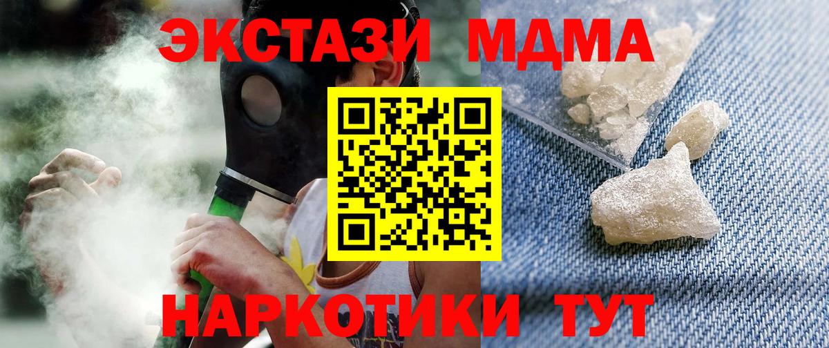 Дедовск  МДМА crystal  Вход с VPN  МДМА кристаллы 