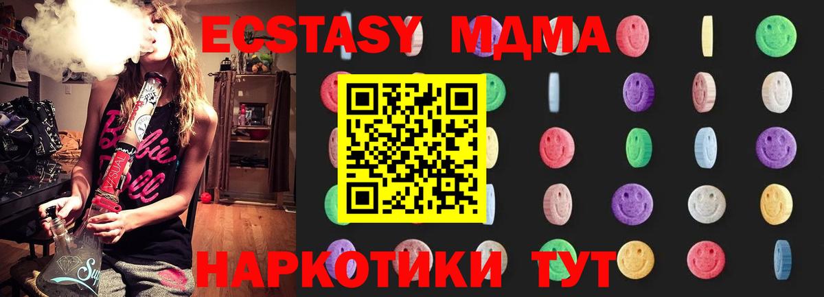 MDMA  Дедовск  МДМА Molly  МДМА VHQ 