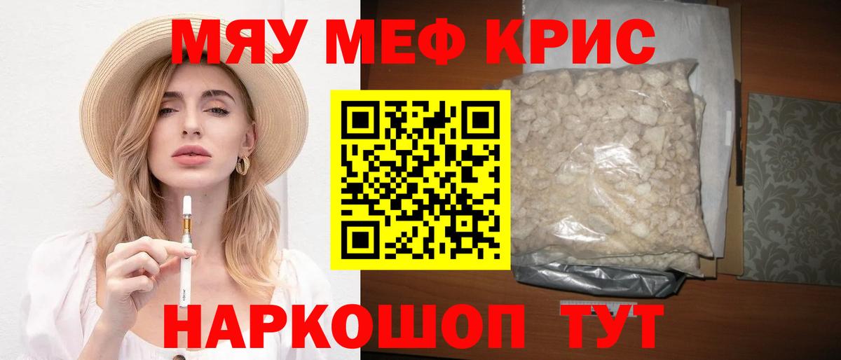 Дедовск  Меф  как найти наркотики  МЕФ VHQ  МЯУ-МЯУ  Вход с VPN 