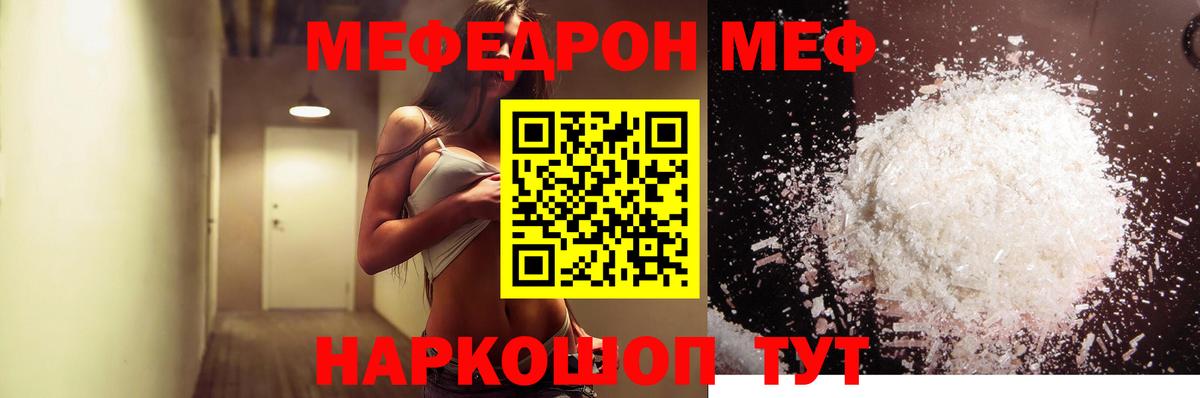 Меф mephedrone  МЕФ мука  Меф  Меф  Дедовск 