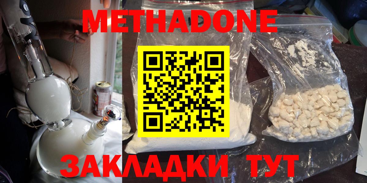 МЕТАДОН VHQ  Дедовск  МЕТАДОН белоснежный 