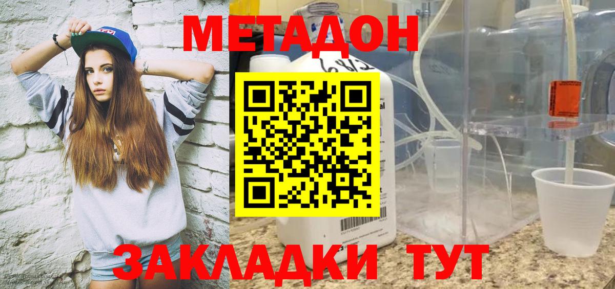 shop формула  Вход с VPN  Дедовск  МЕТАДОН кристалл  Метадон мёд  MEGA рабочий сайт 
