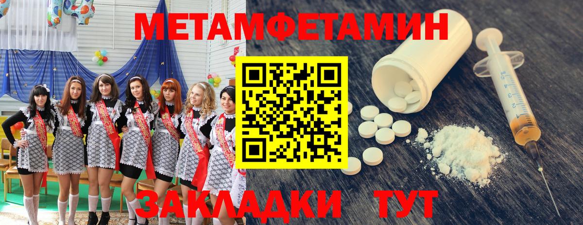 МЕТАМФЕТАМИН Methamphetamine Дедовск