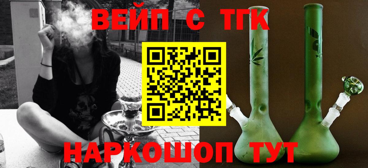 Дедовск  Дистиллят ТГК концентрат  Вход с VPN 