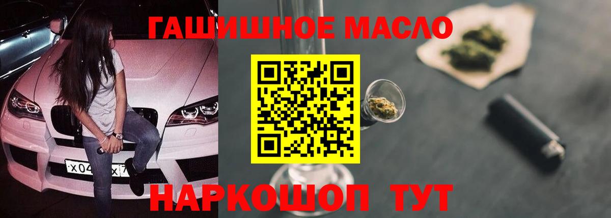 Дистиллят ТГК вейп с тгк Дедовск